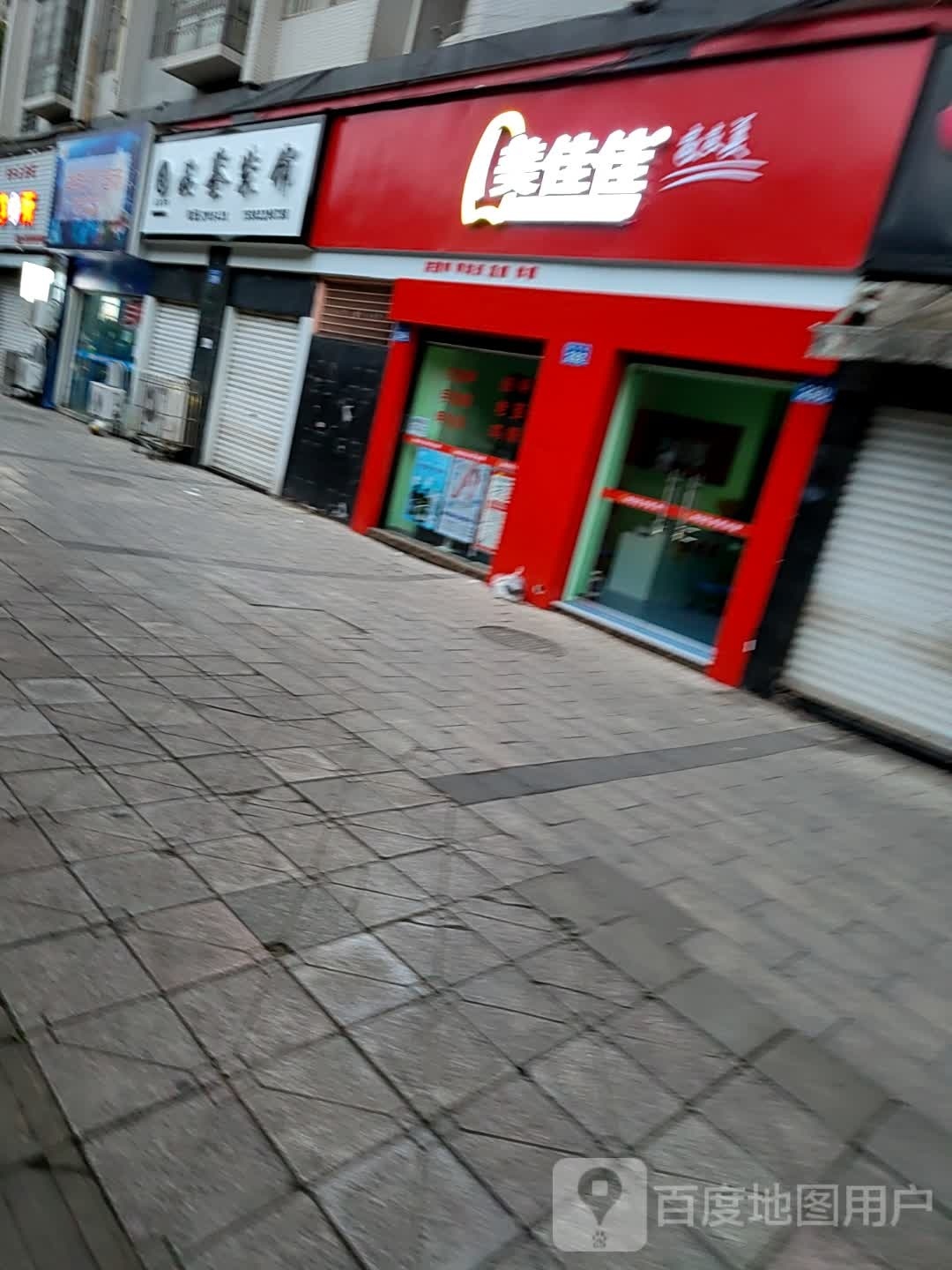 美家家