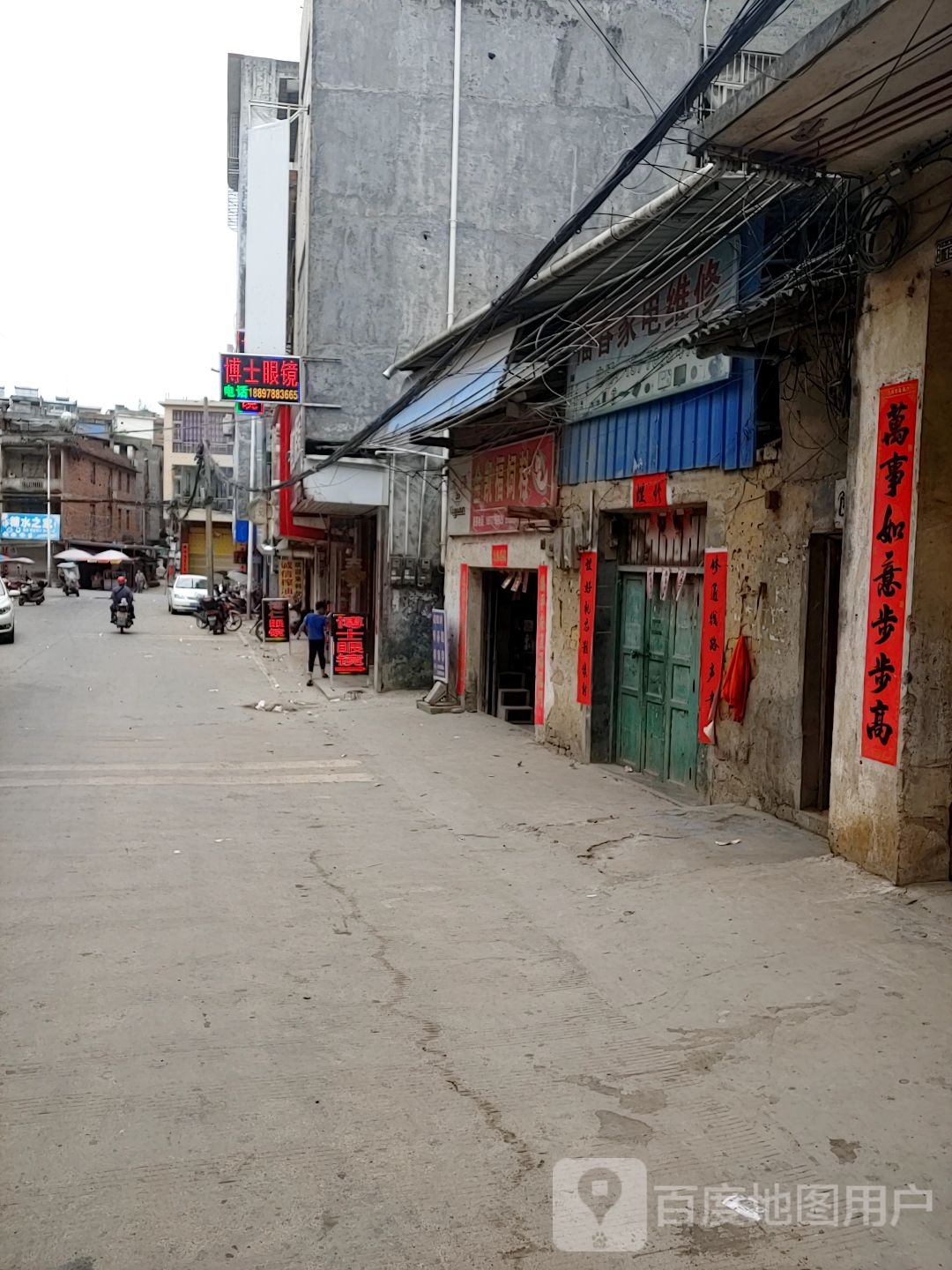 博士眼镜(长春街店)