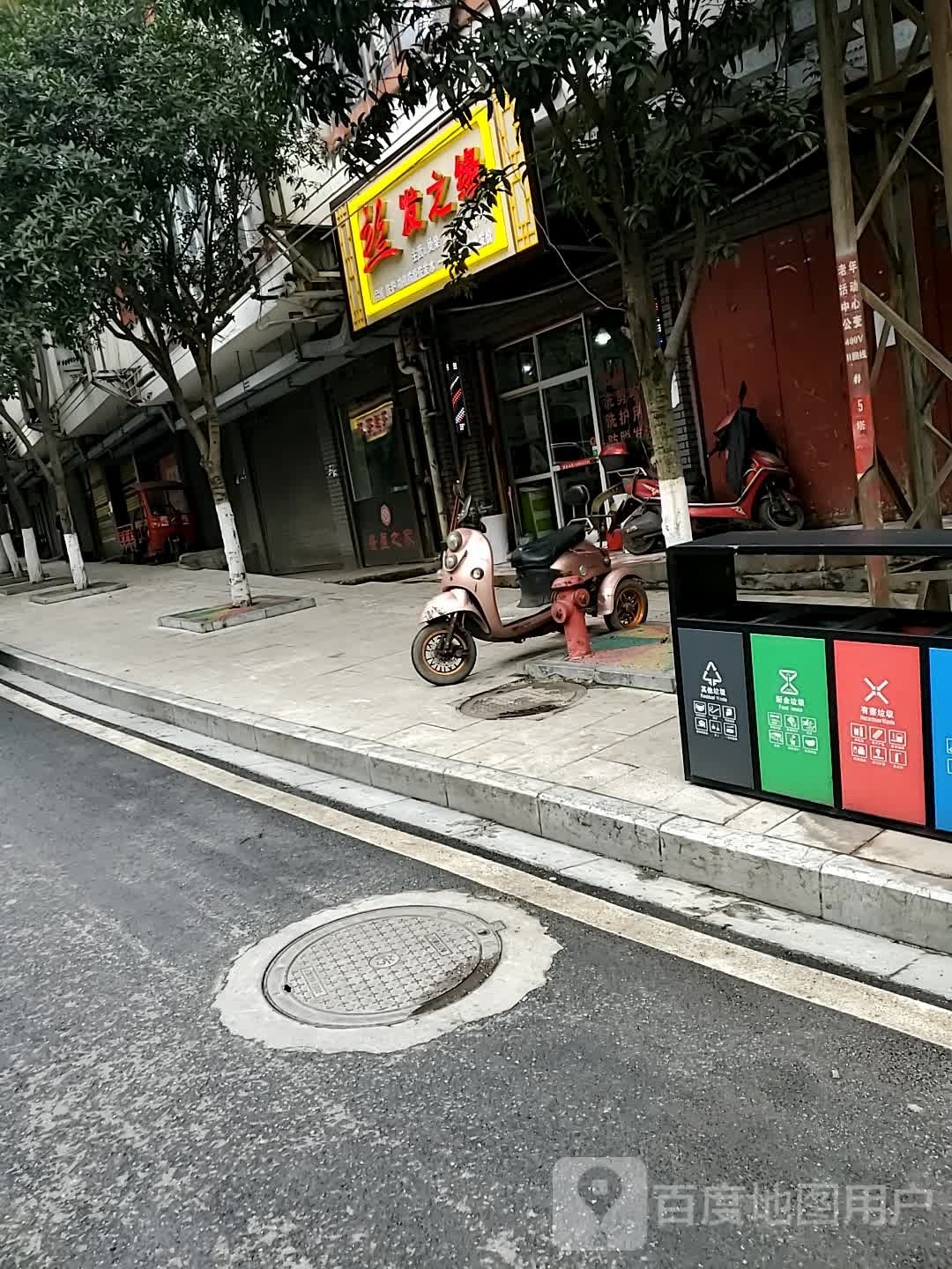 发死