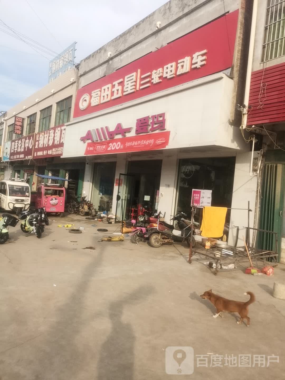 四季体育中心