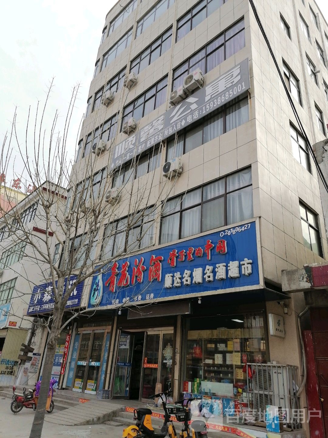 顺达超市(沈丘县店)