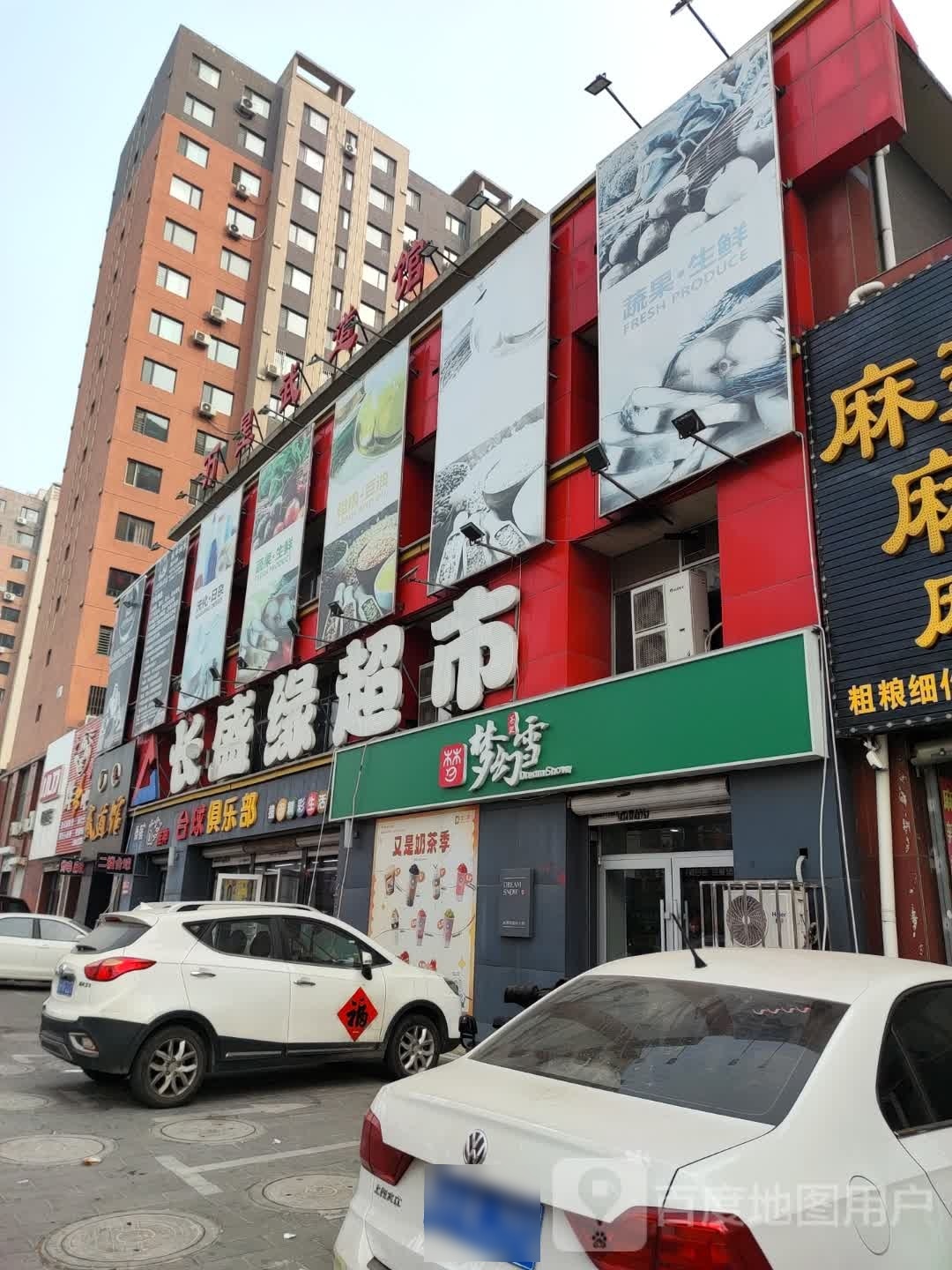准神台球俱乐部0(鲅鱼圈店)