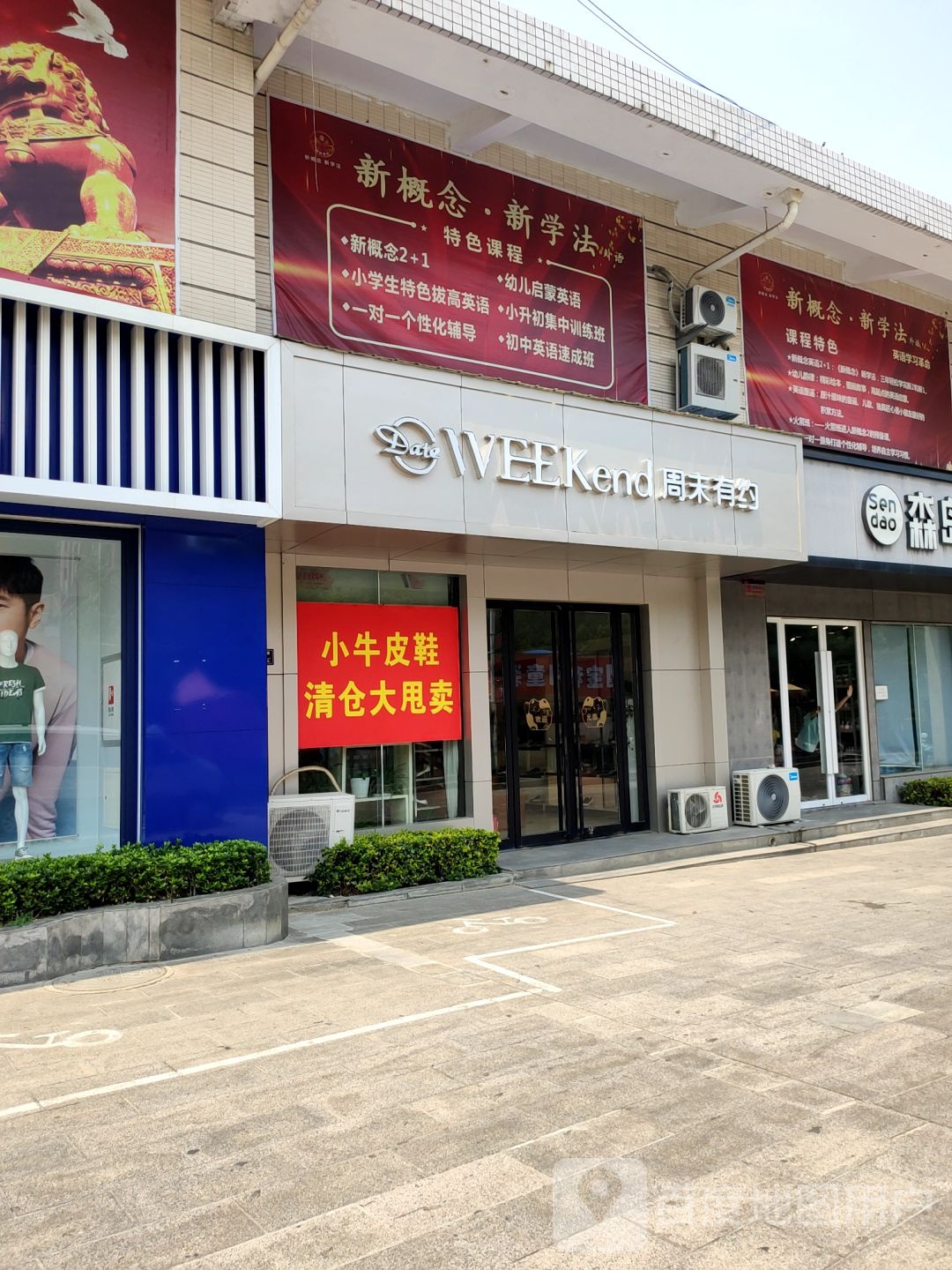 周大生(亚星广场店)