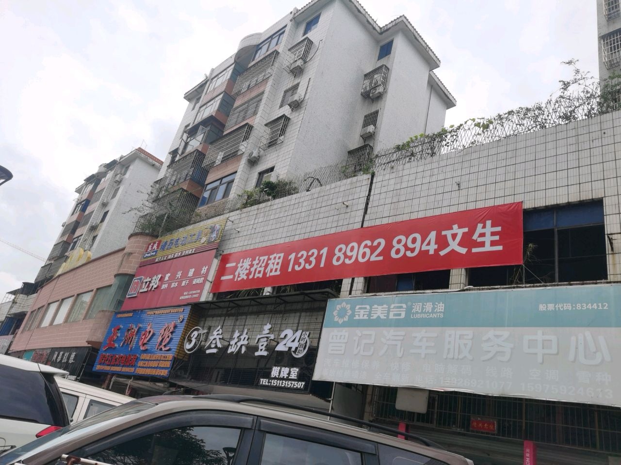 广东珠江电缆(虹阳路店)