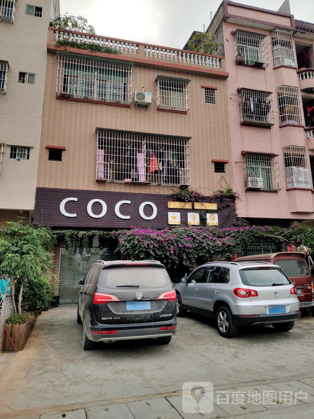 COCO(信怡路店)