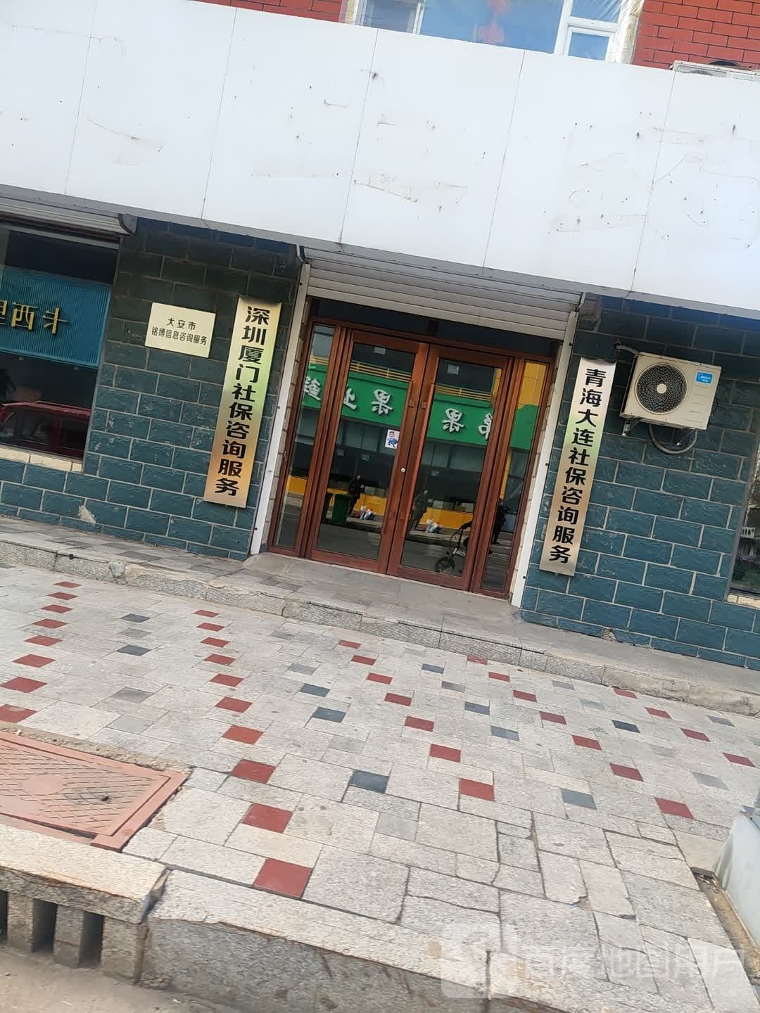 深圳厦门社保咨询服务