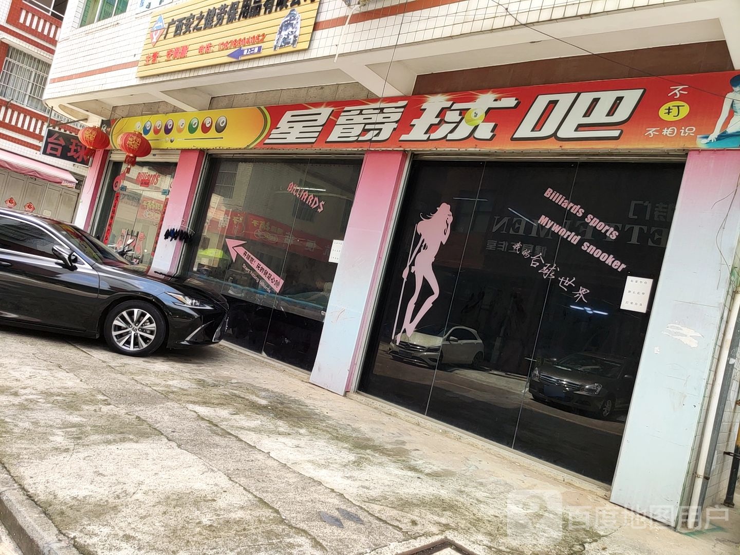 星爵球吧