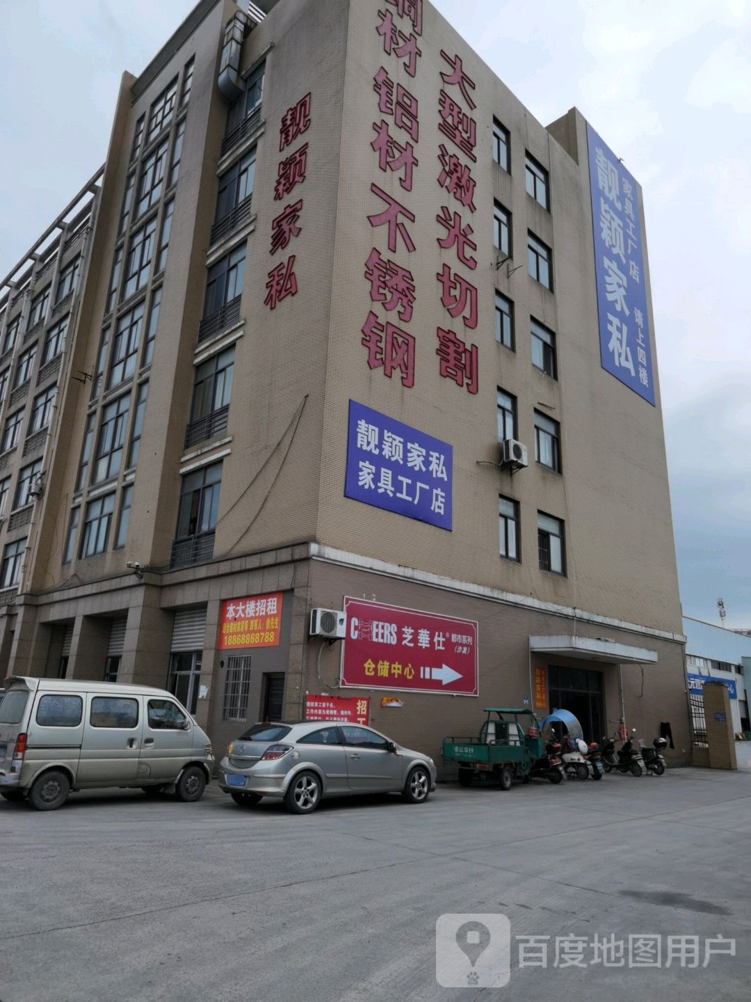 靓颖家私