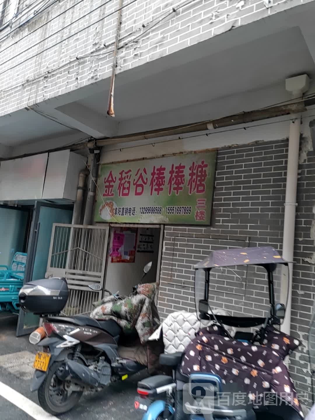金三笑