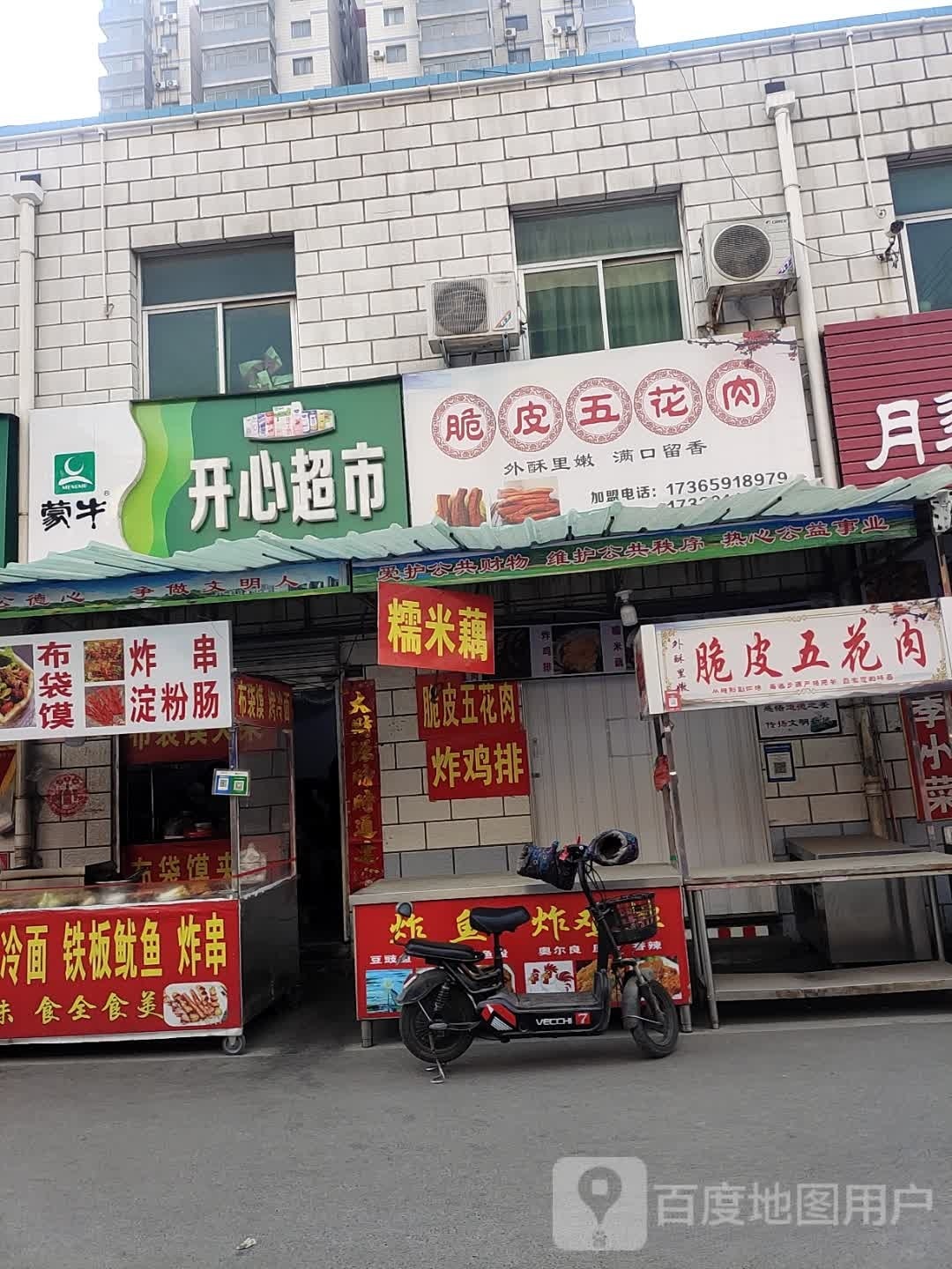 马记脆五花花肉