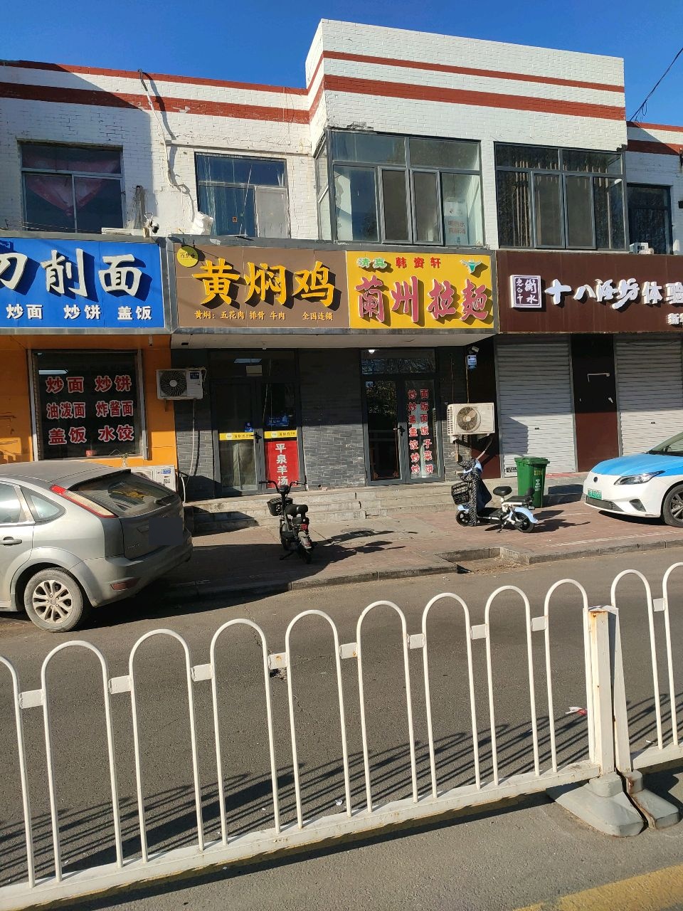 清真韩资轩兰州拉面(果园街店)