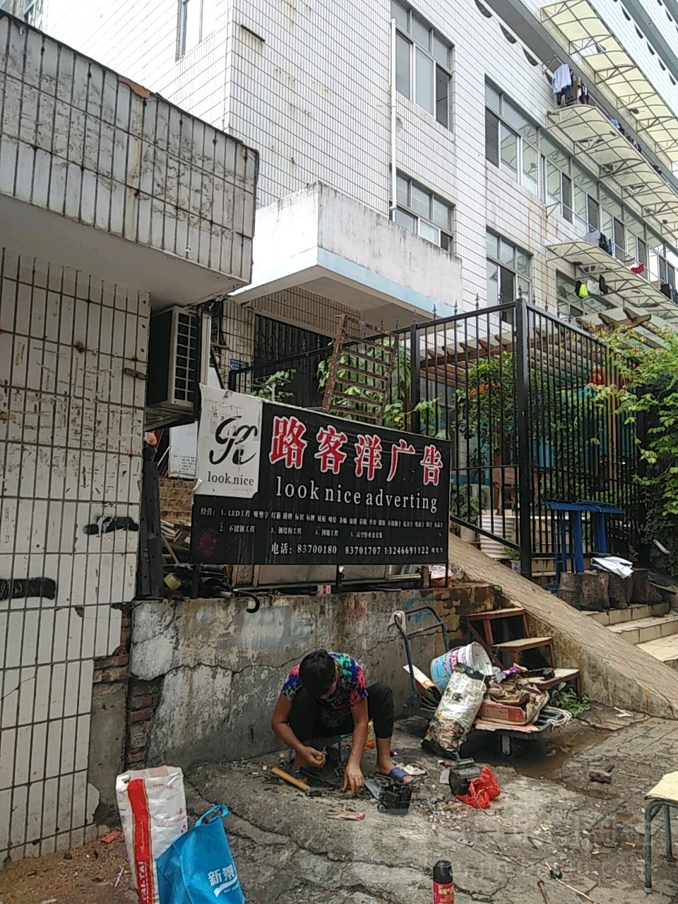 深圳市路客洋广告有限公司(益华大厦A座店)