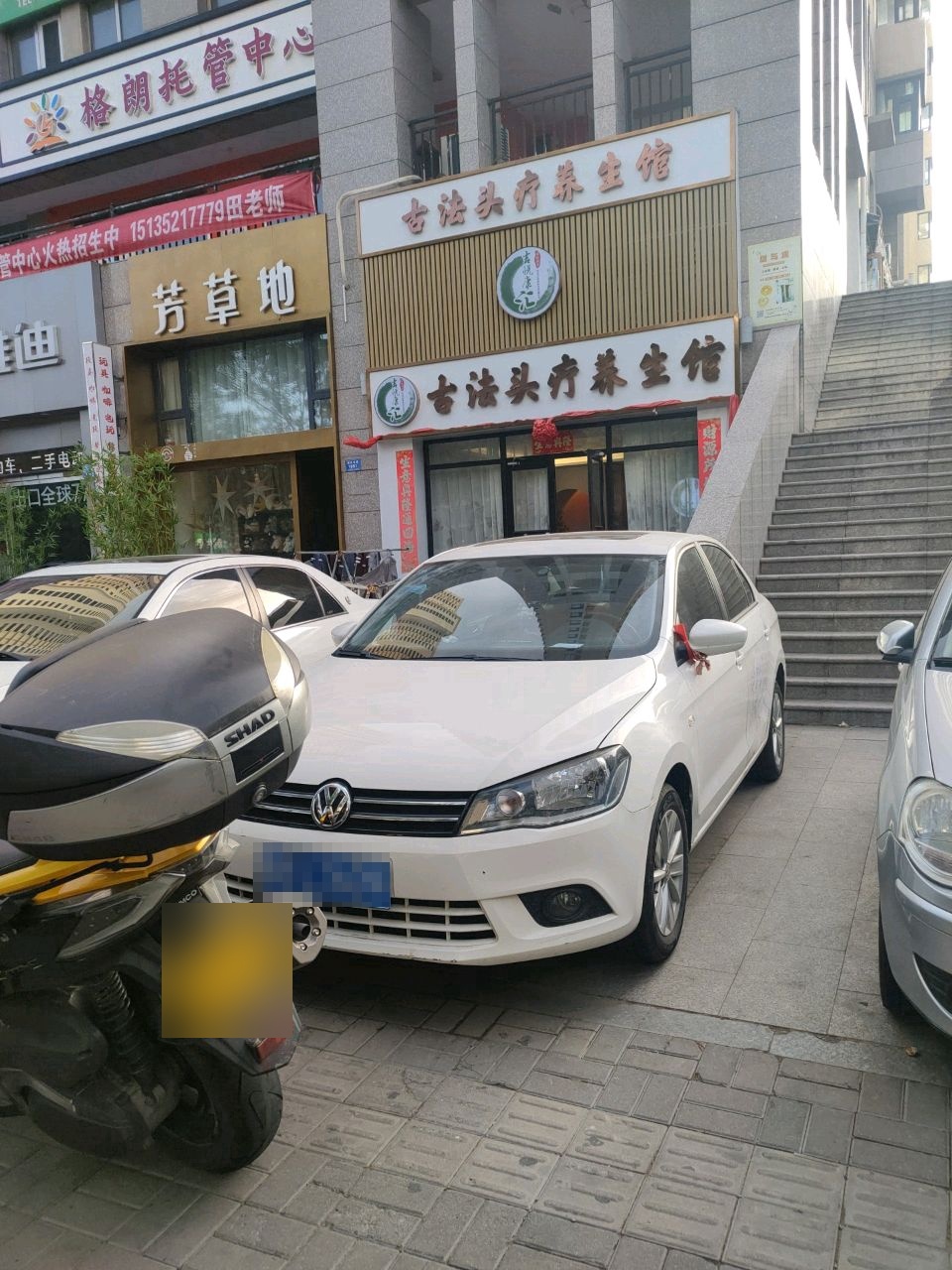 芯妍古法头疗养生馆