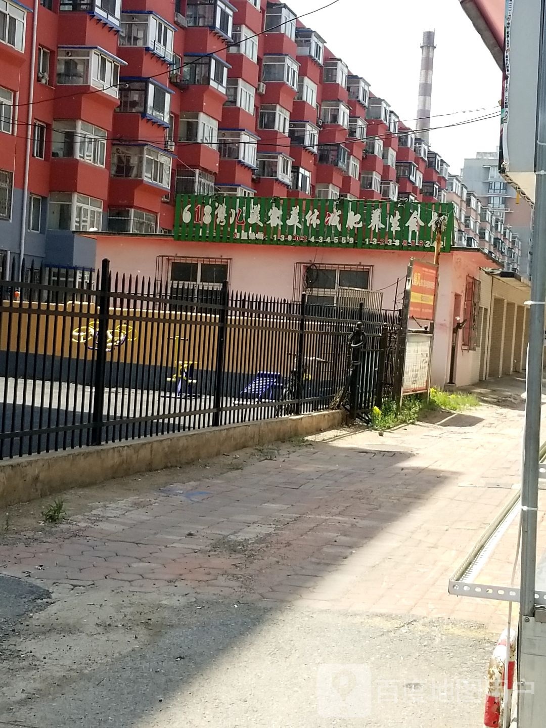 618隽儿美容美体减肥养生会馆
