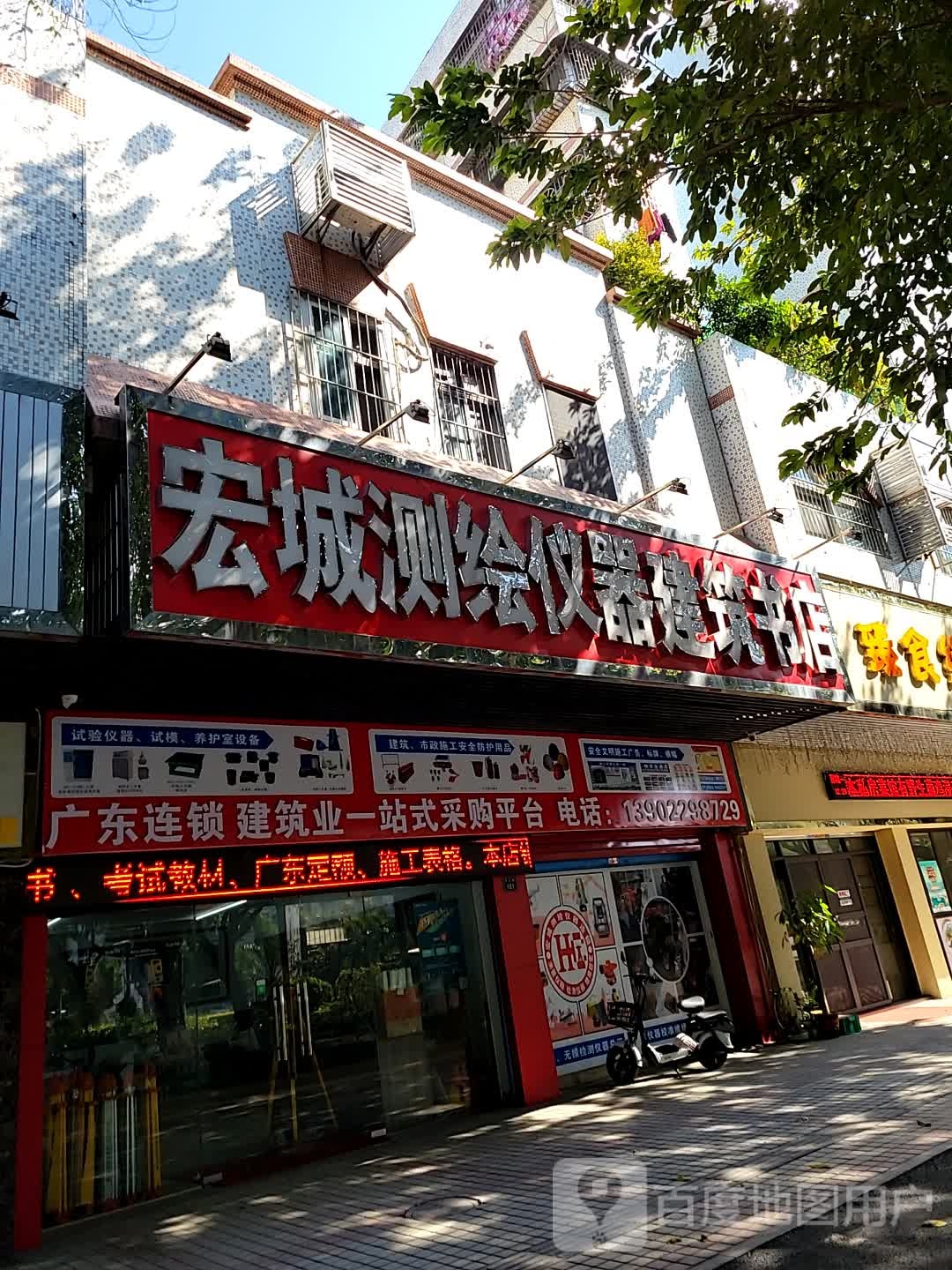 宏城测绘测量仪器GPS工程对讲机仪器鉴定出证