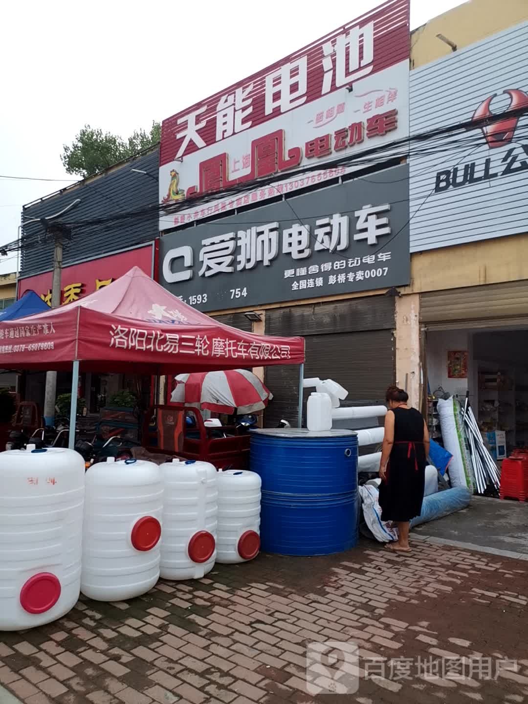 邓州市彭桥镇天能电池(翰林路店)