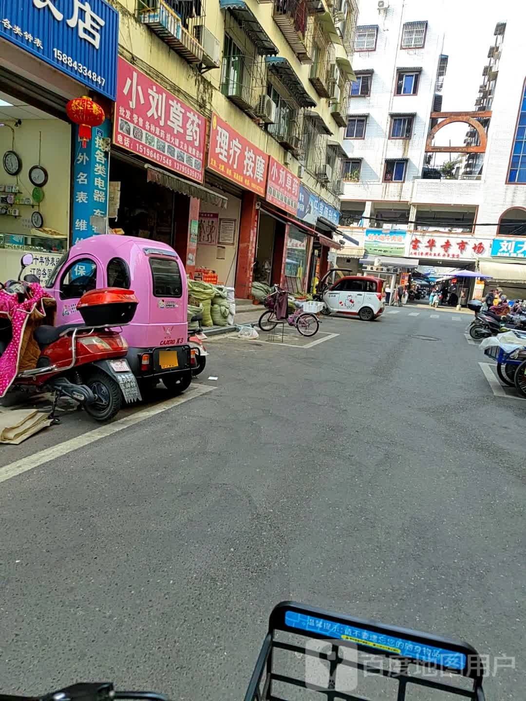 乐享遍历店(天宝街店)