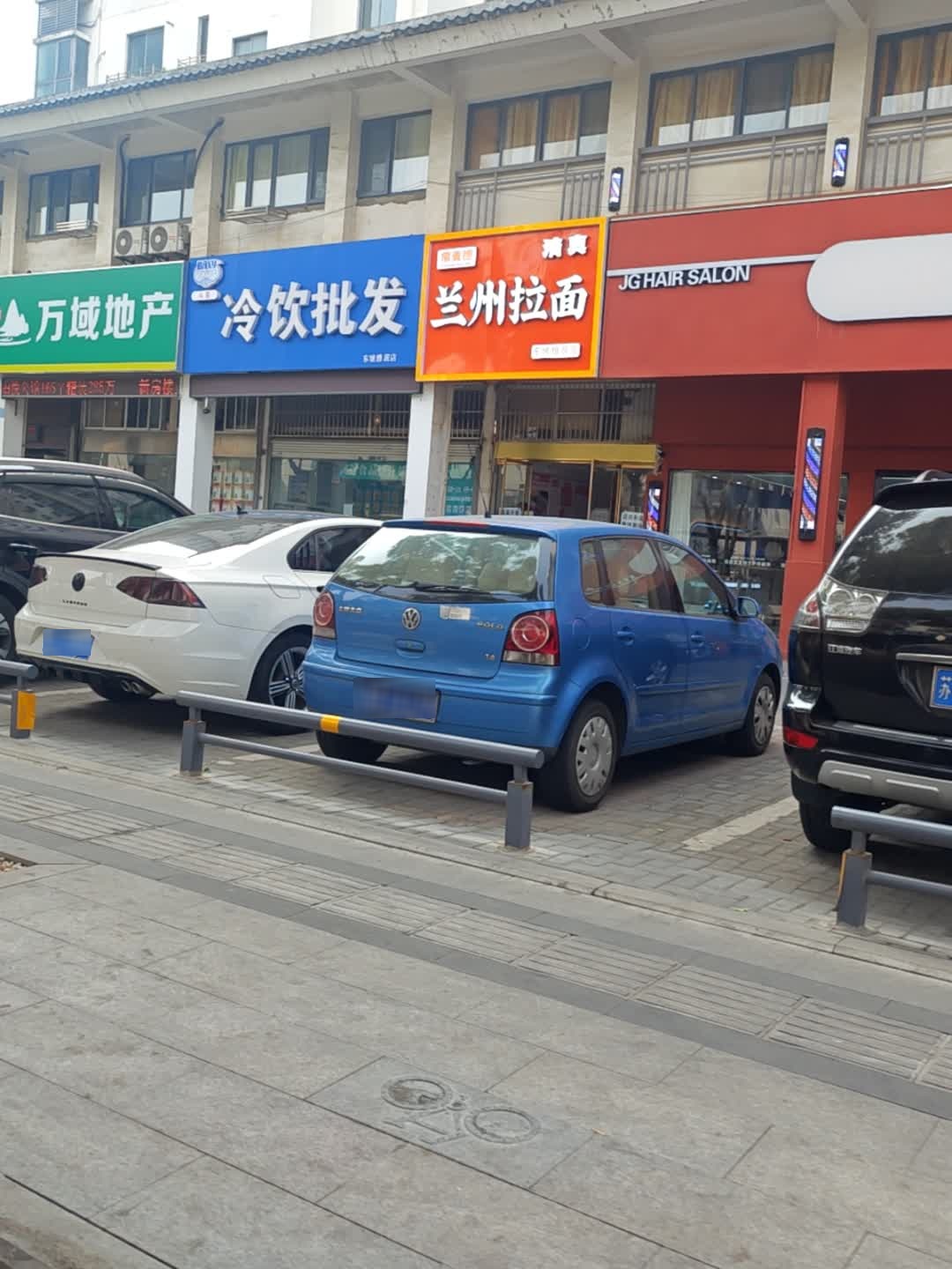 清真兰州拉面