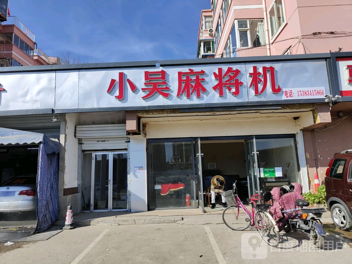 小吴麻将机