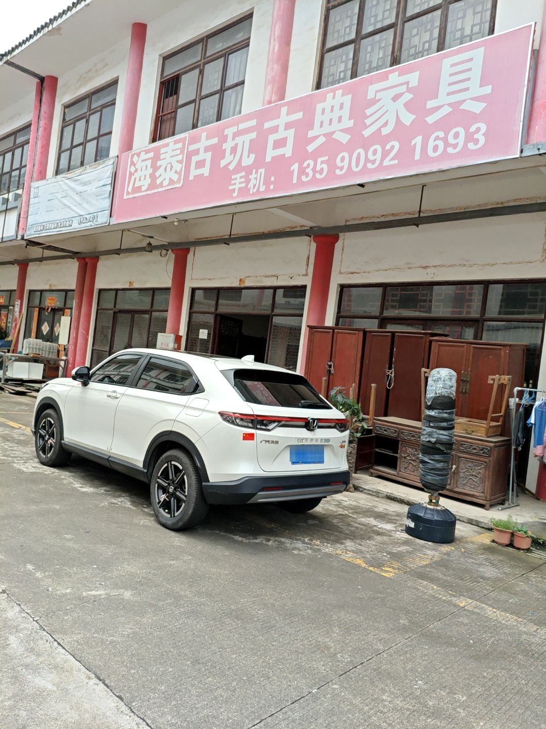 海泰古玩古典家具