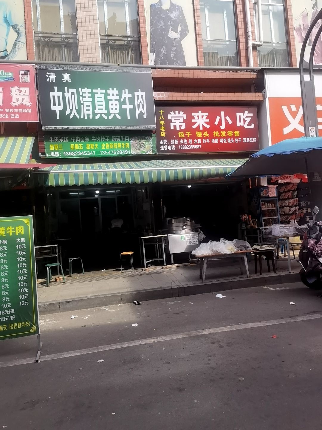 清真中坝清真黄牛肉