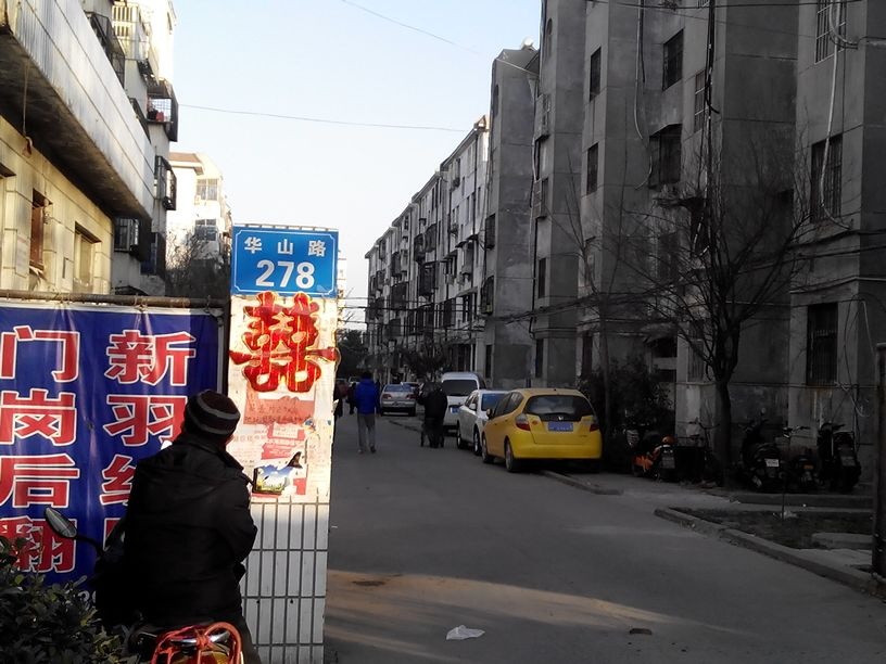 桂鹤小区