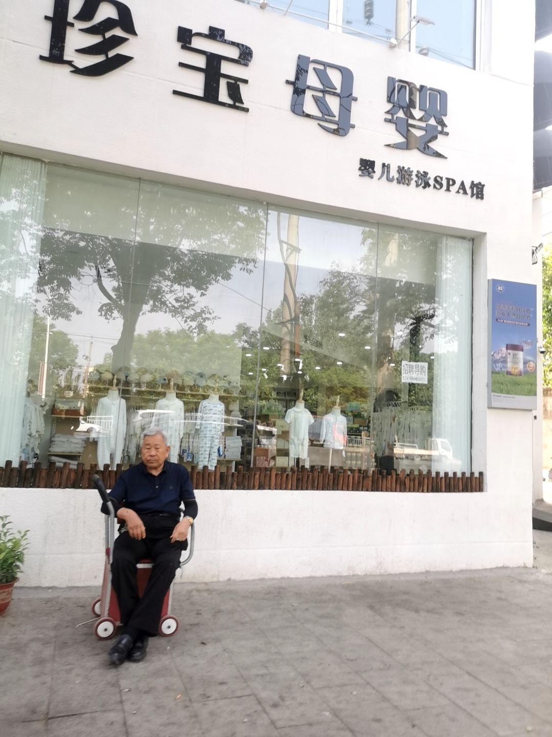 珍宝母婴婴儿游泳SPA馆