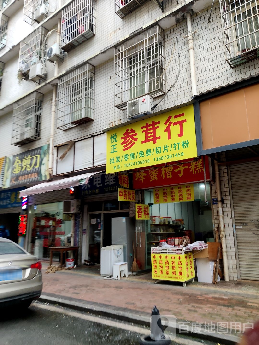 金简单烫染剪(泉塘店)