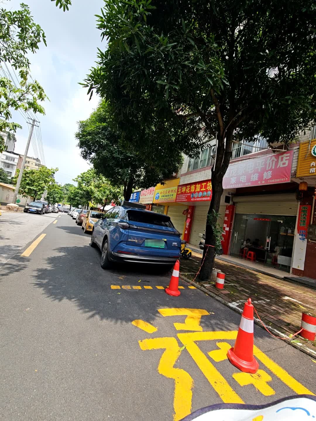茂茂家电平价店