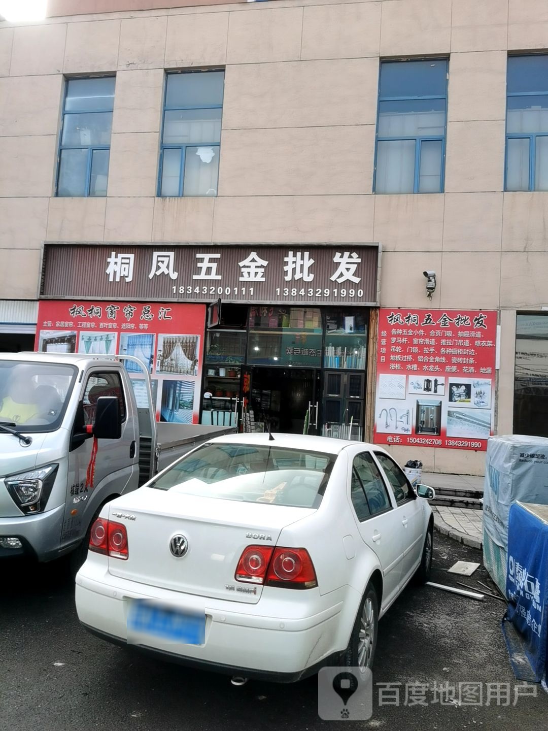 桐凤五金批发