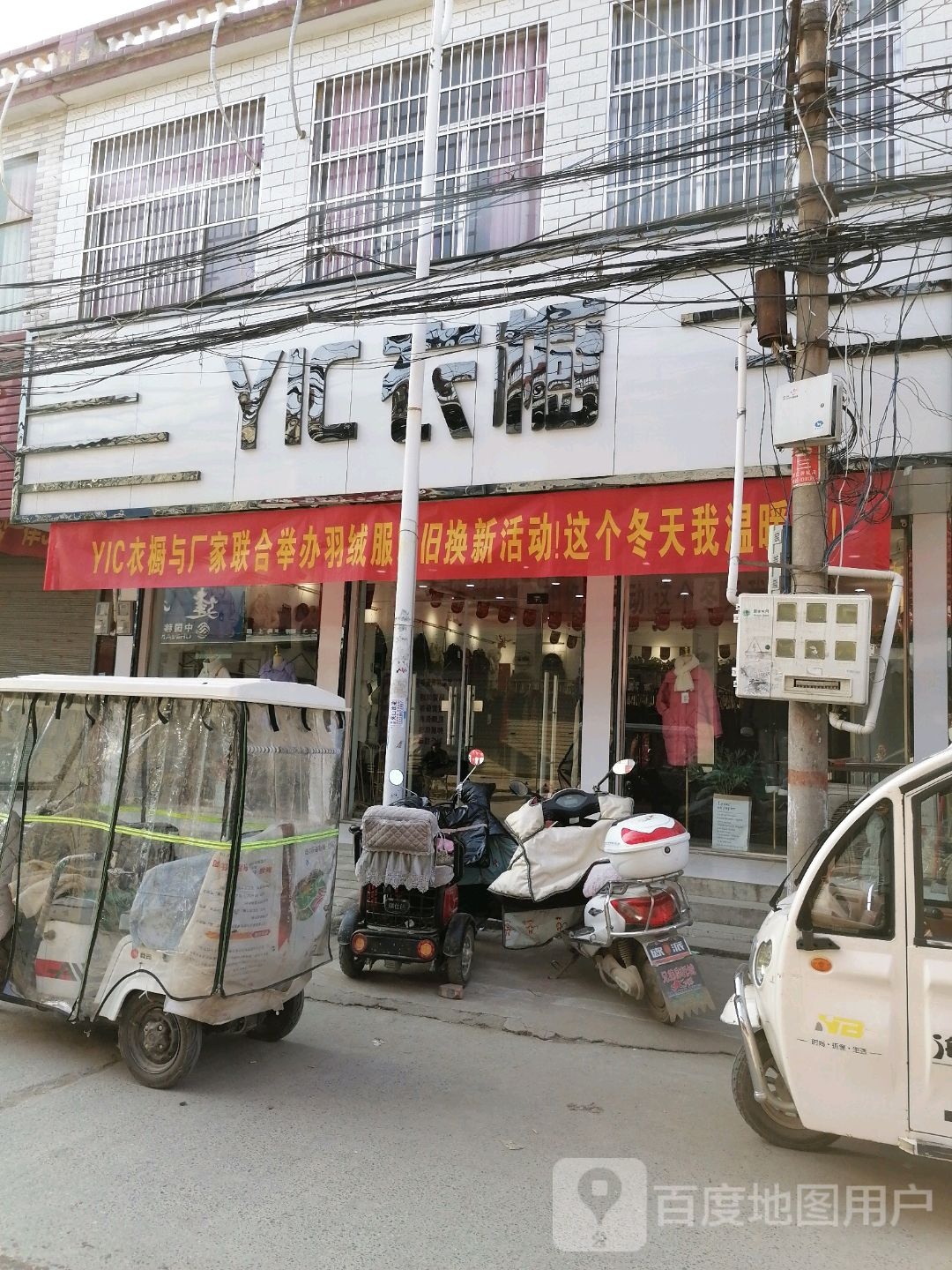 沈丘县纸店镇YIC衣橱