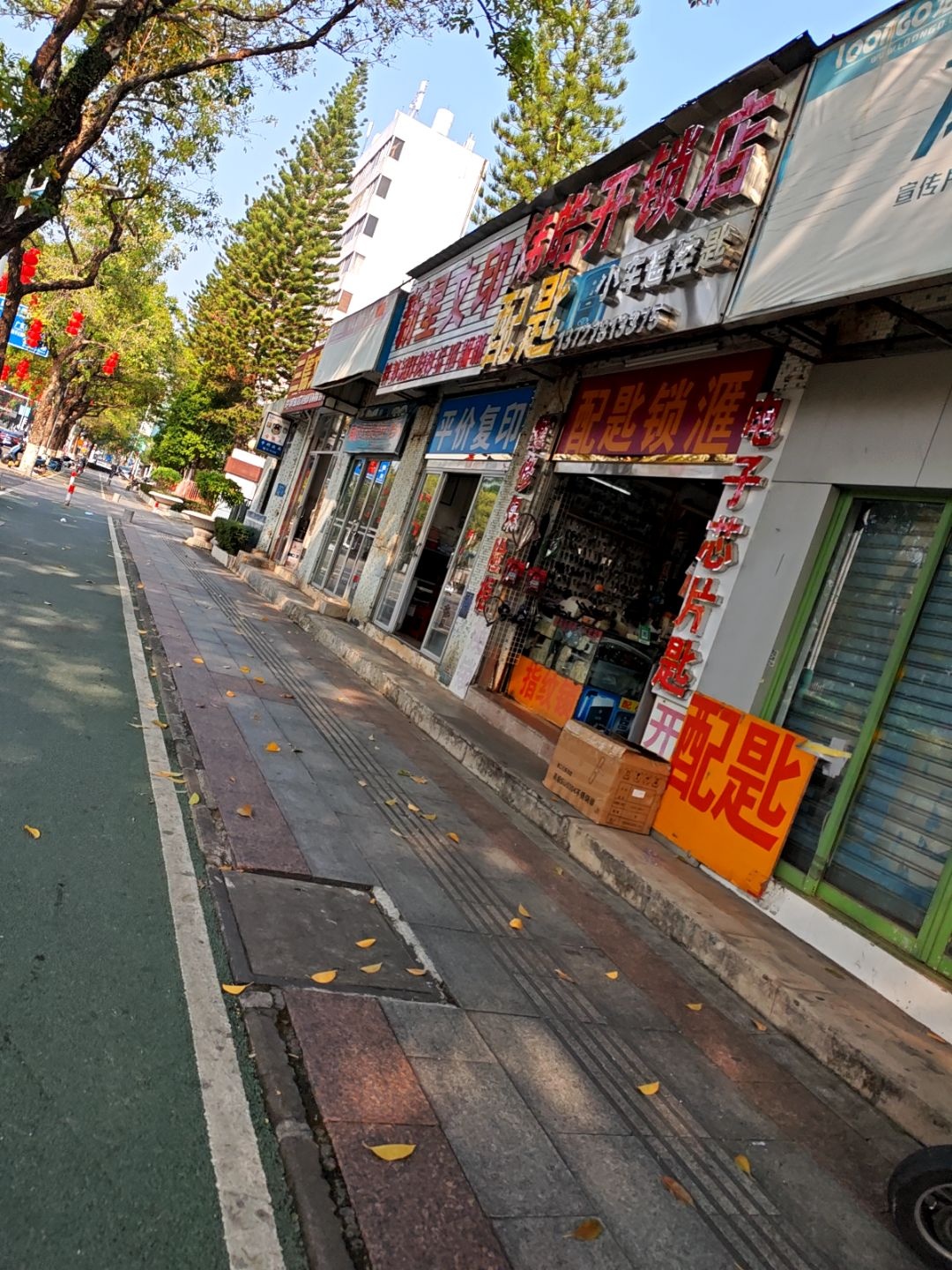 炜皓开锁店(茂名店)