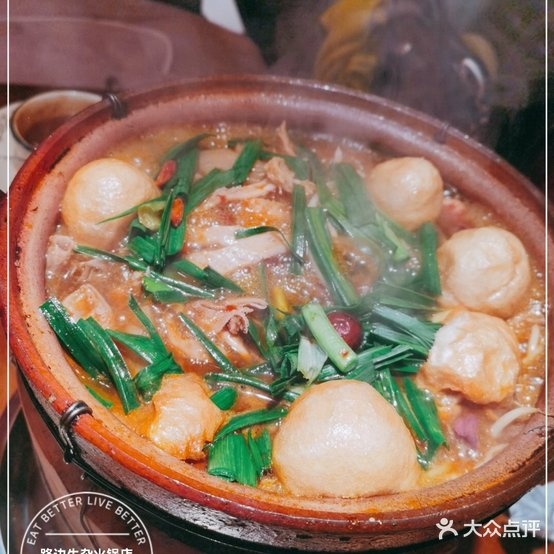 路边牛杂火锅城