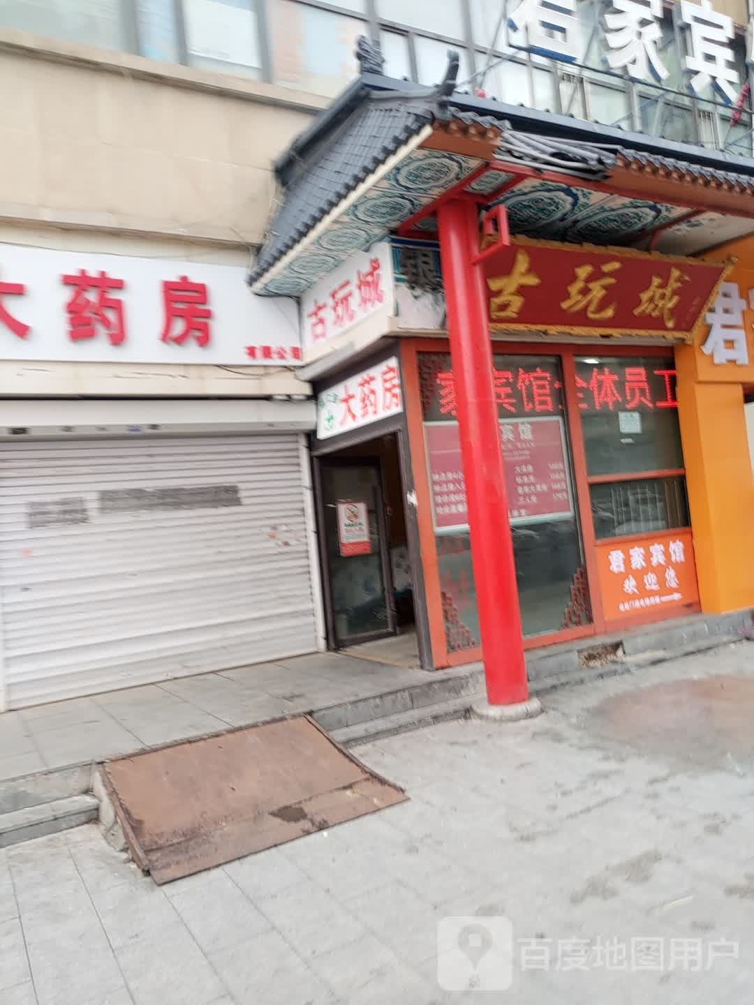 华升古玩城