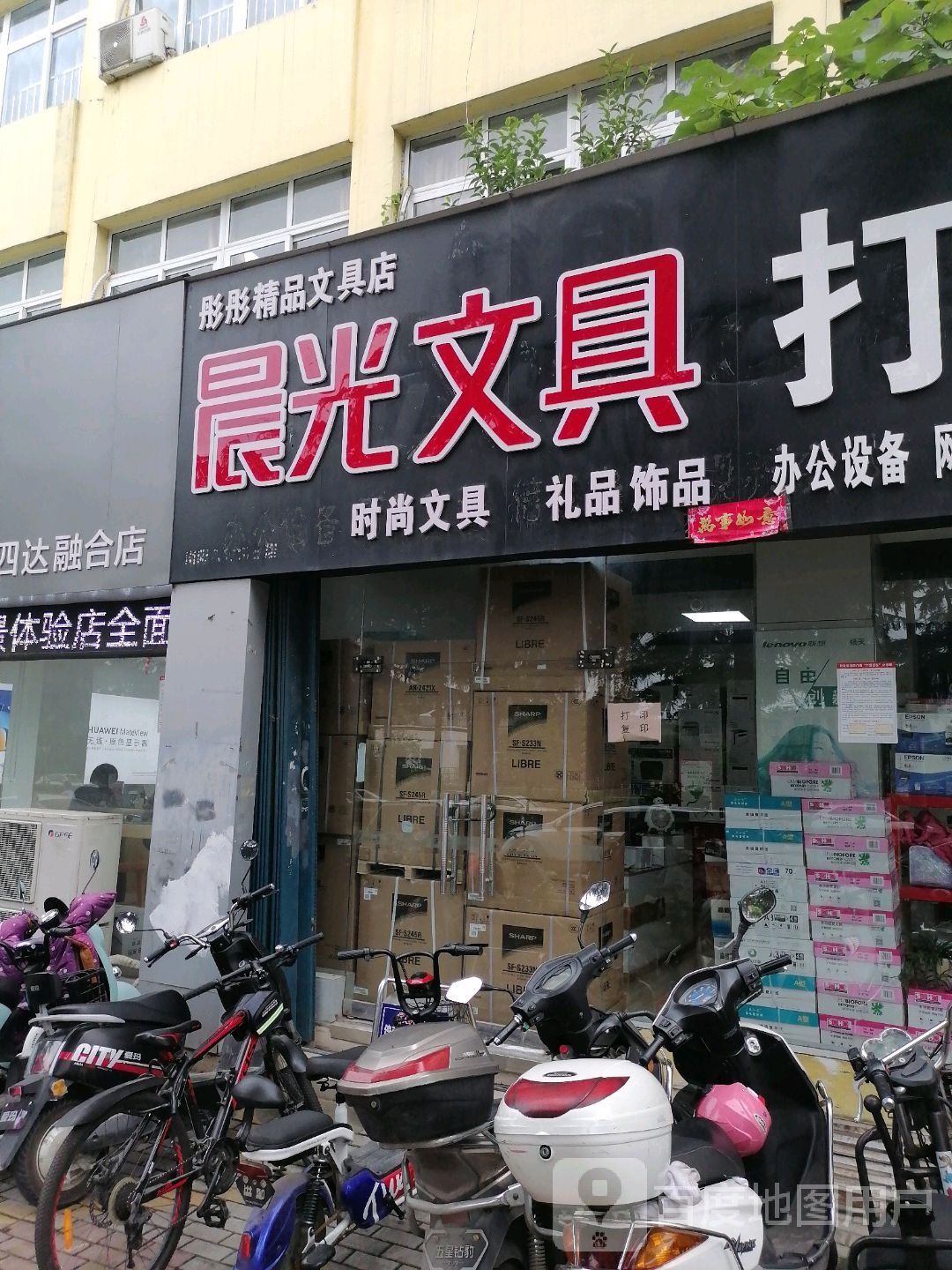 晨光文具(七一路店)