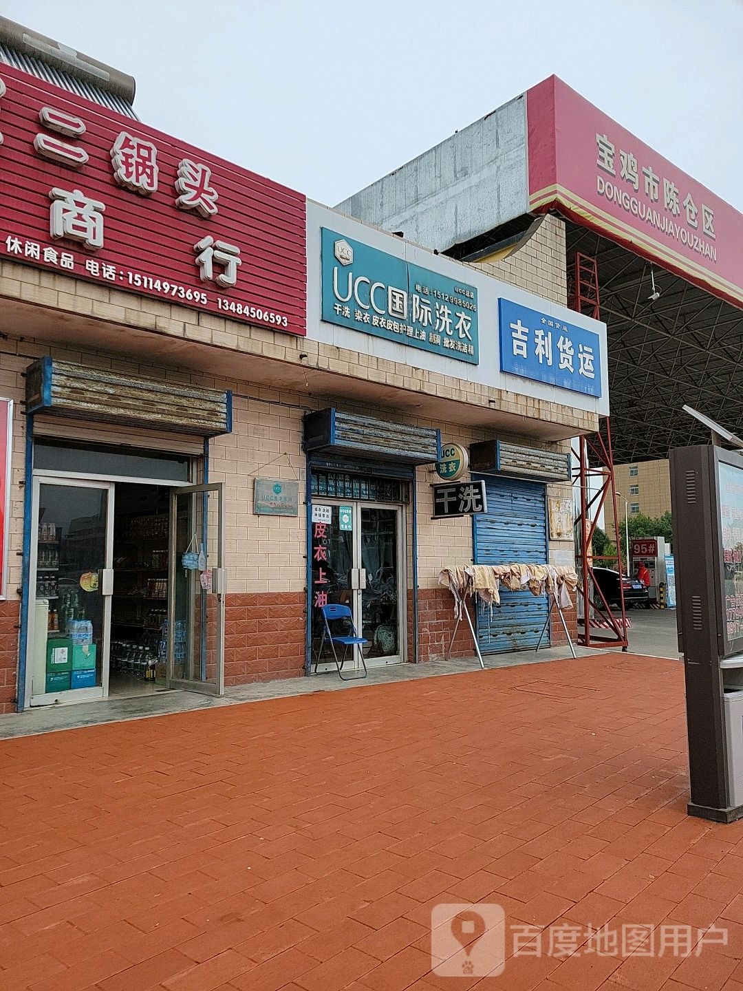 宝鸡市陈仓区