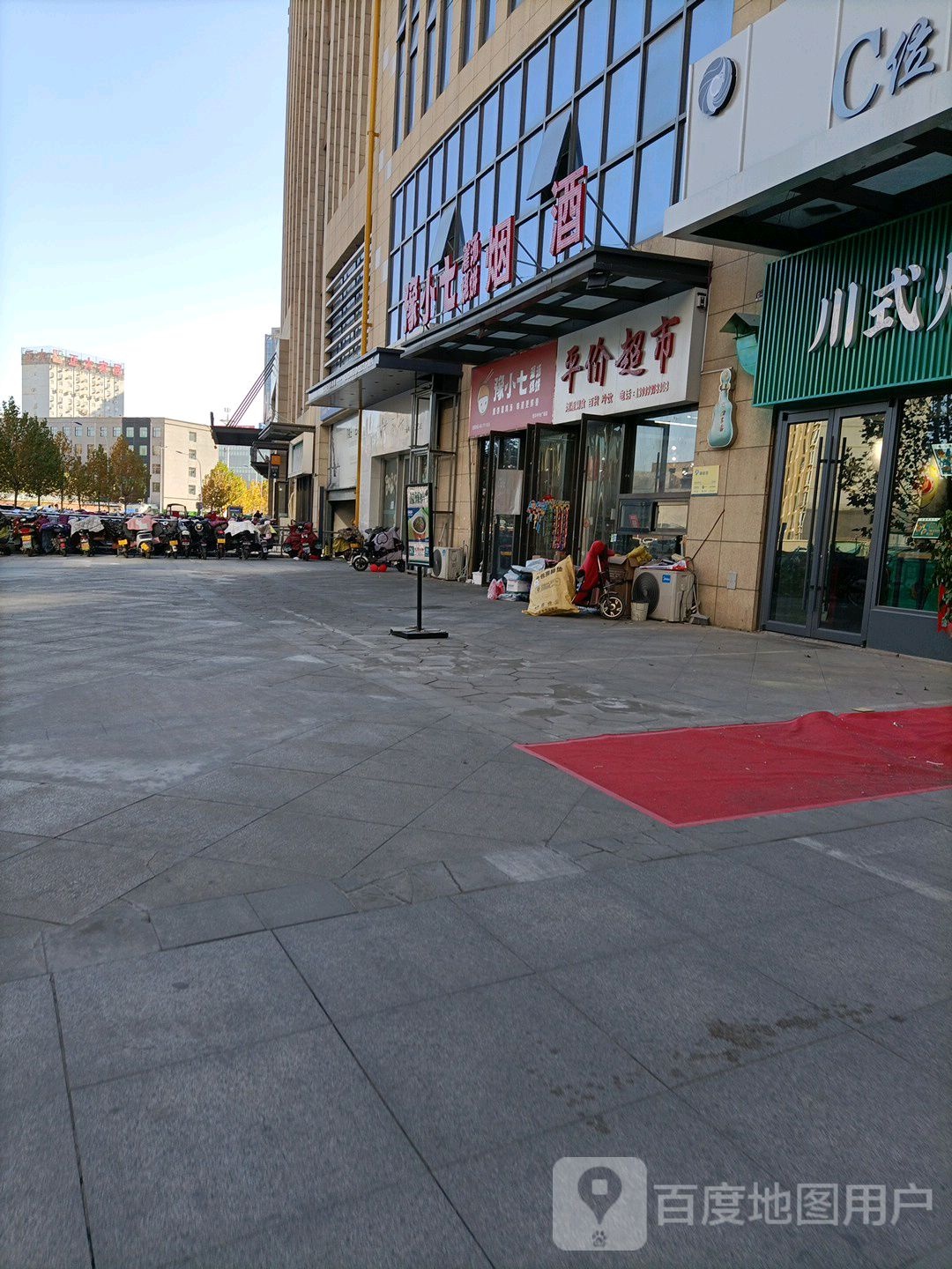 平件超市(濮阳永望里店)