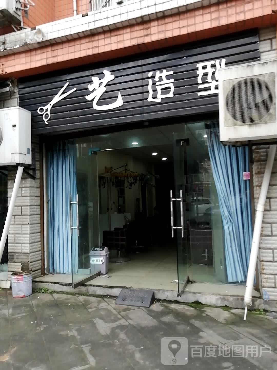 剪意造型