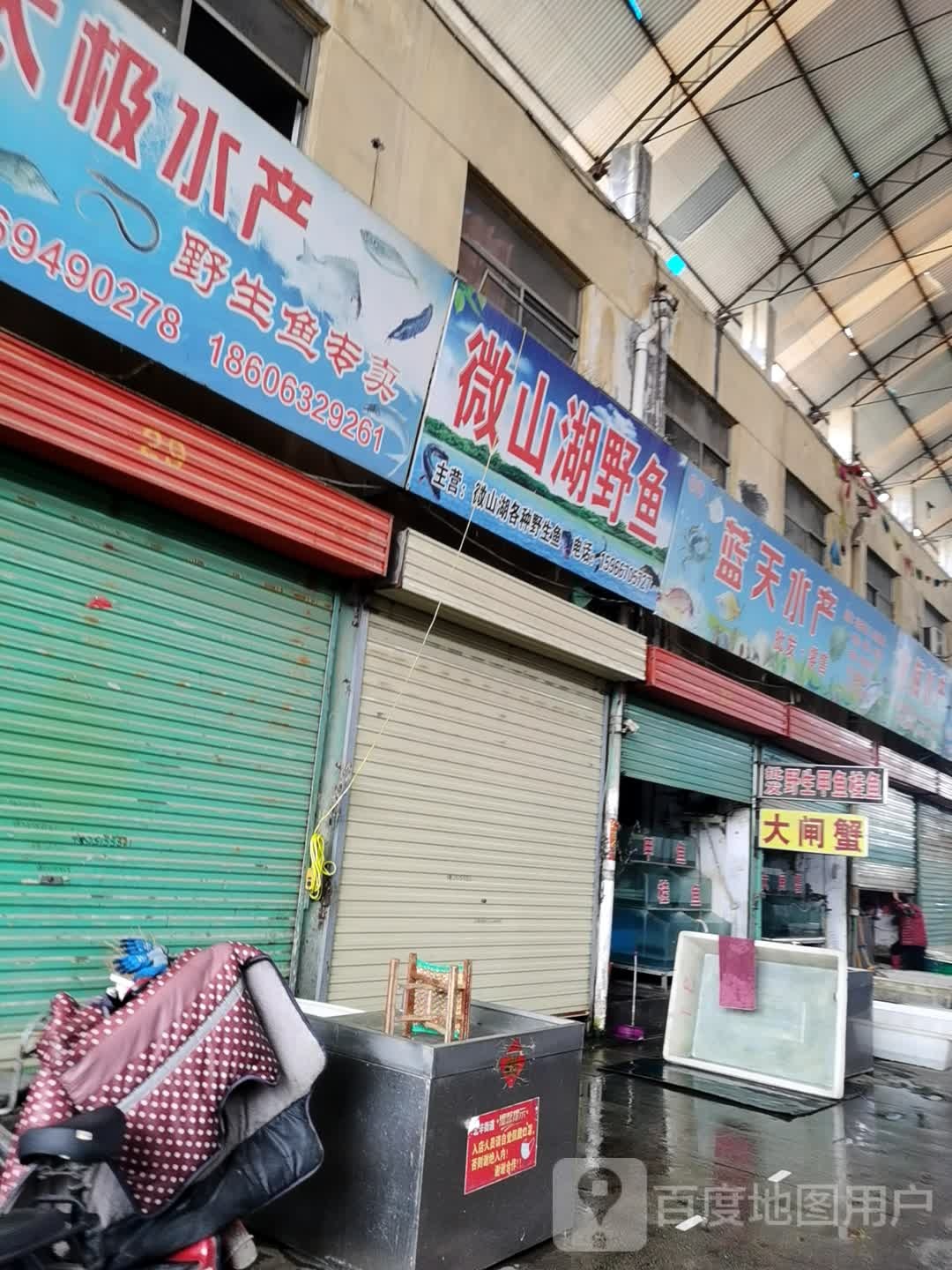 蓝天南以龙水产
