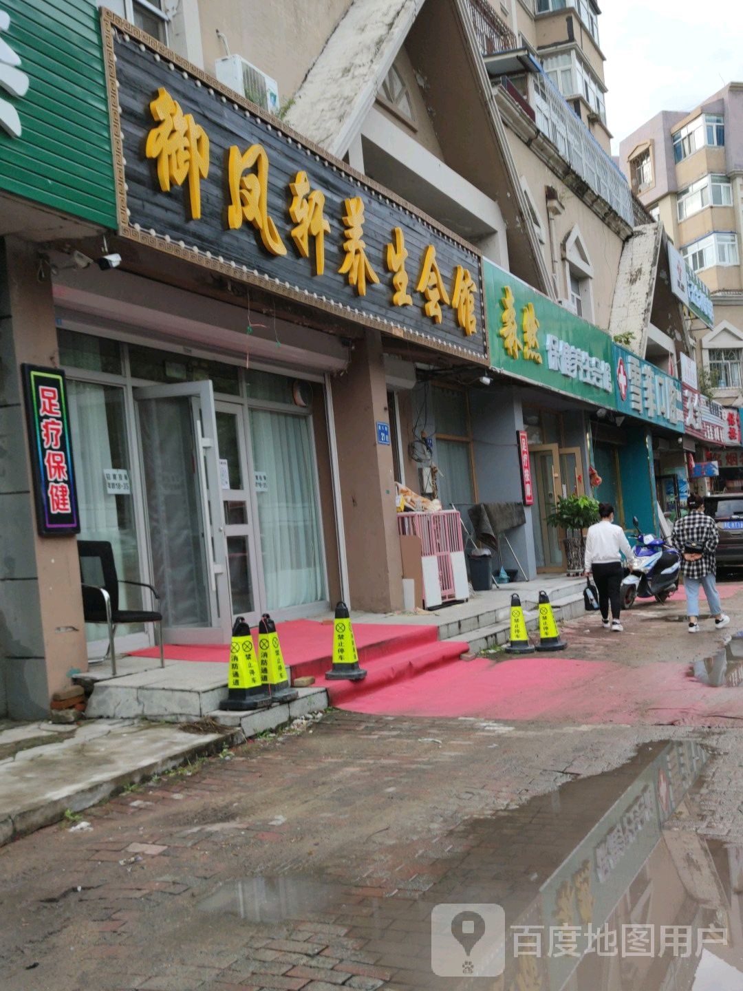 雪菲口腔门诊部