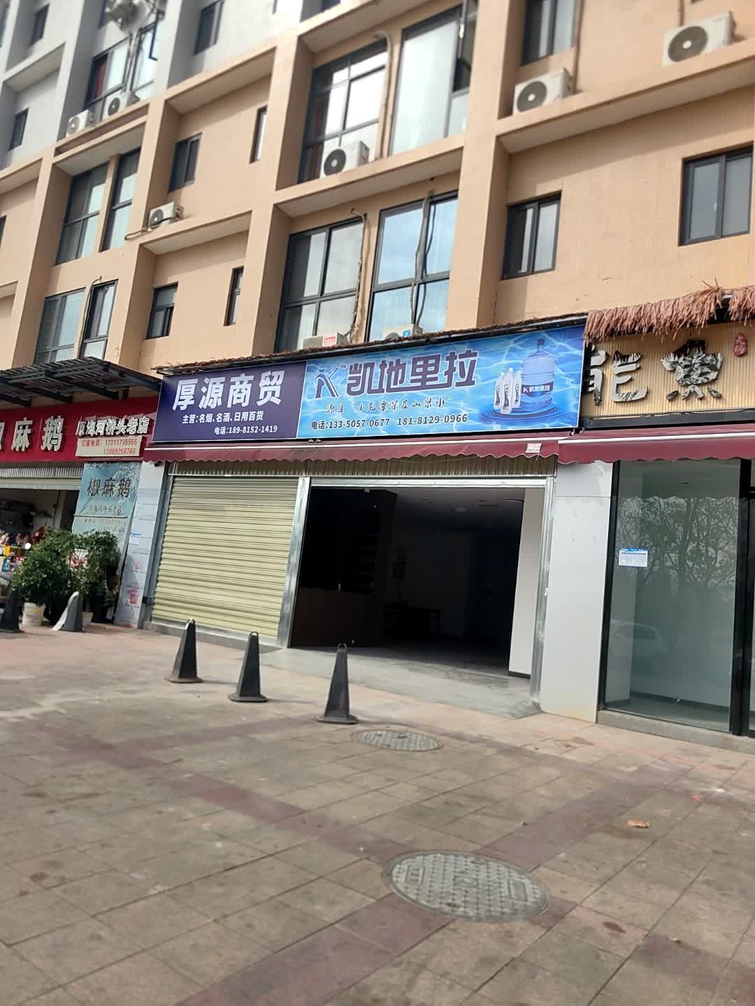 凯地里拉