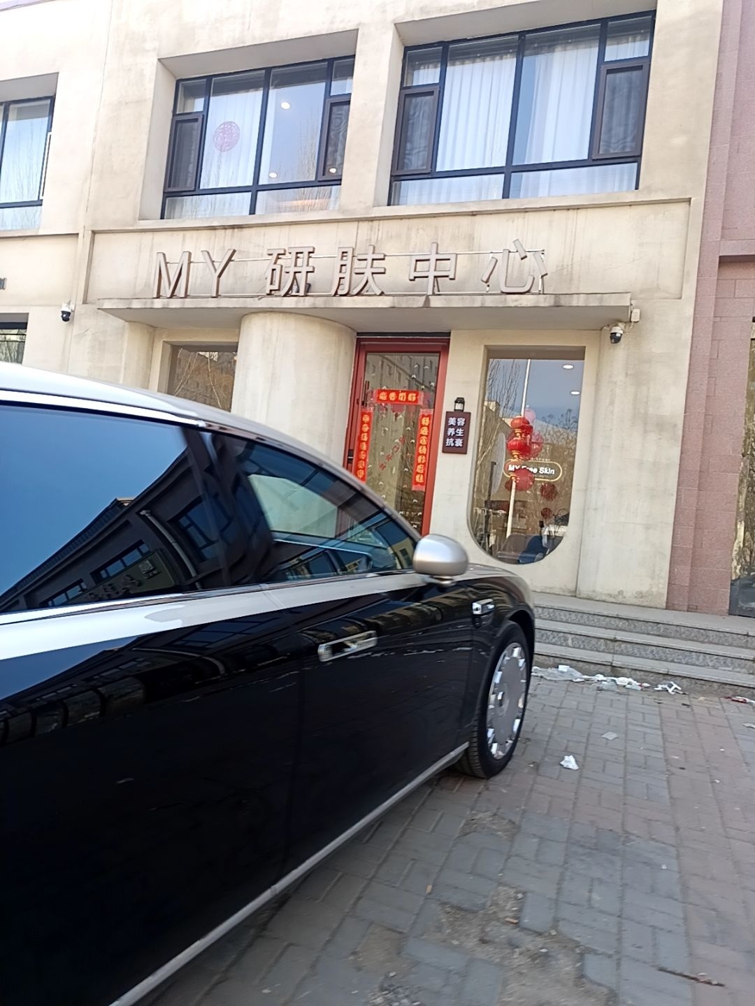 MY研肤中心(万豪佳园店)