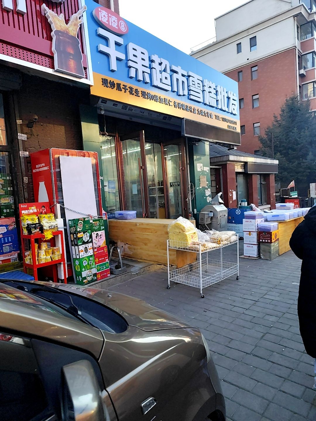 干果超市雪糕批发(美景天城店)