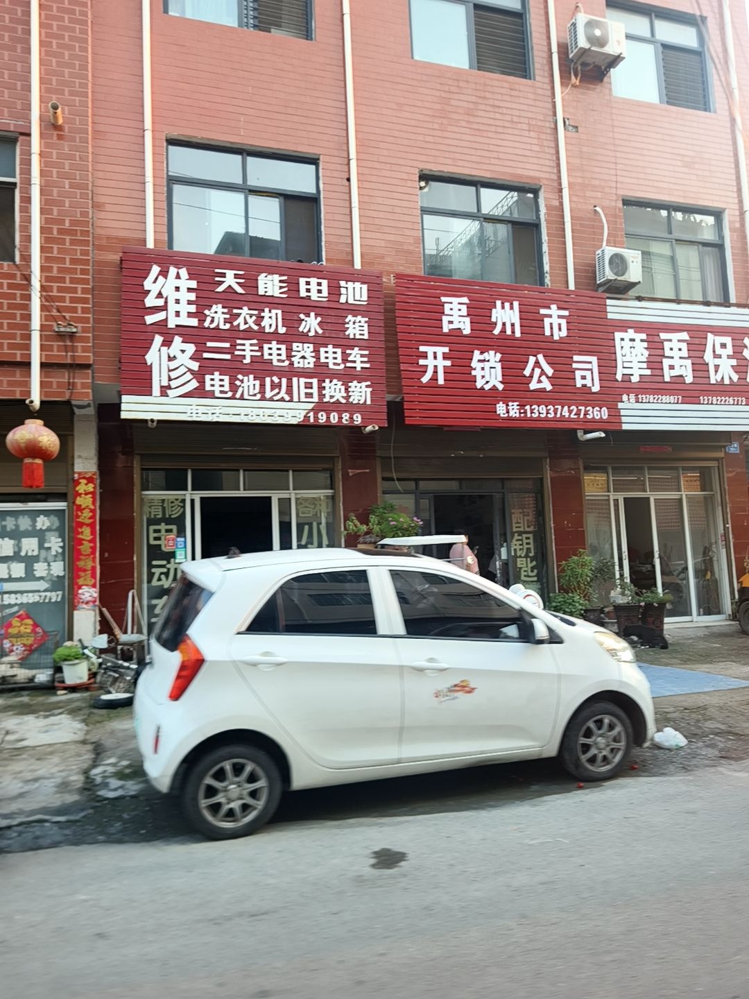 禹州市开锁公司