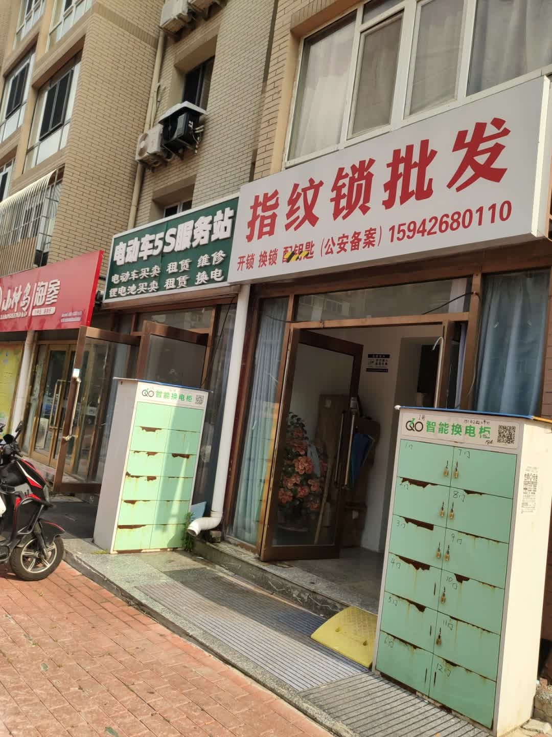 指纹锁批发开锁