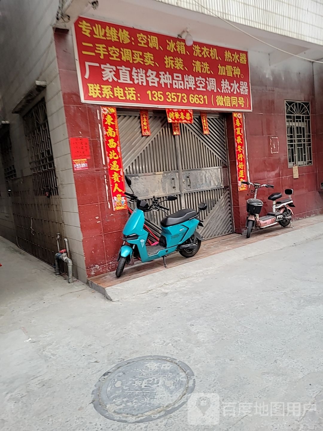 厂家直销各种品牌空调,热水器