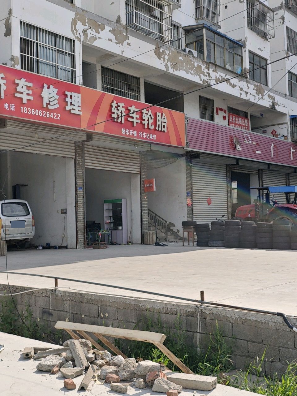 安然轿车修理(农苏路店)