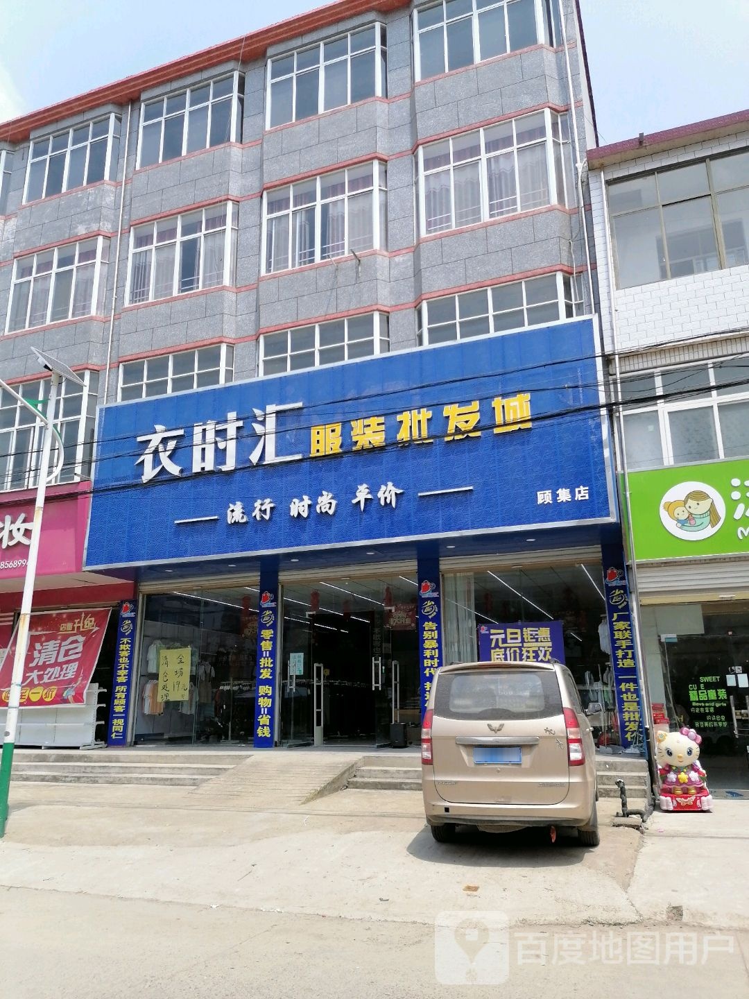 阜阳市界首市