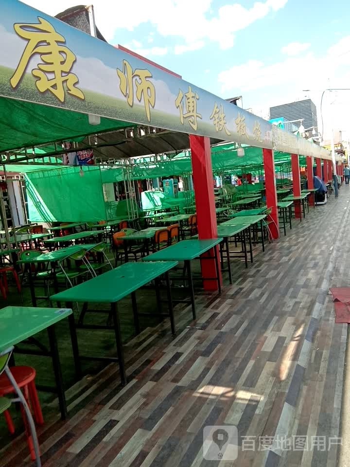 康师傅铁板烧