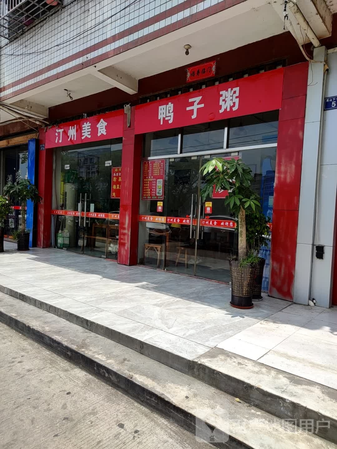 汀州美食